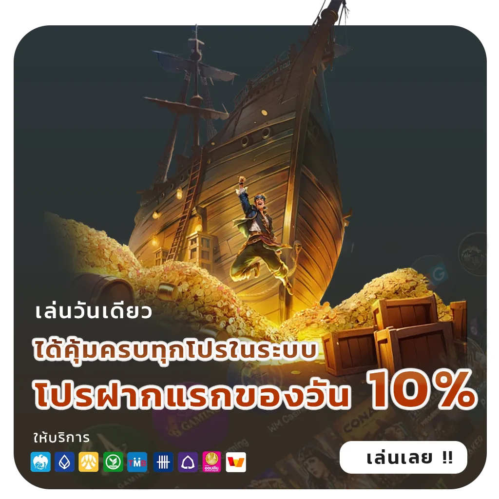 เว็บ NEMO 168