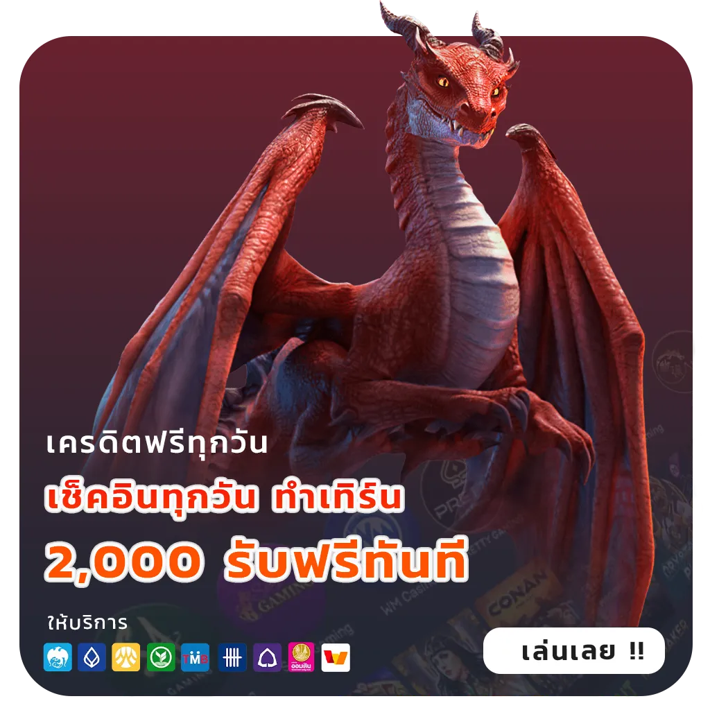 NEMO 168 ไม่ผ่านเอเย่นต์