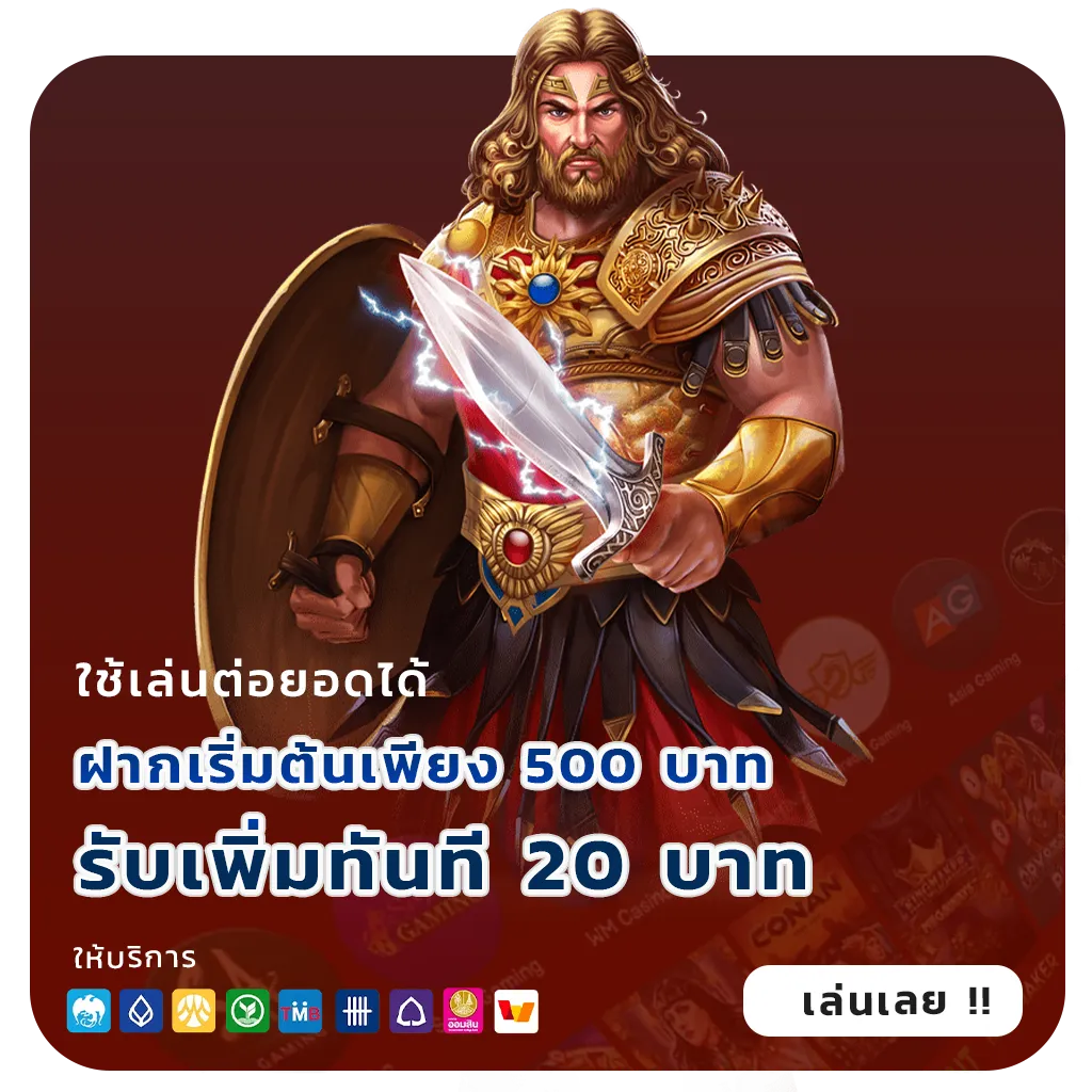 NEMO168 แจกบ่อย