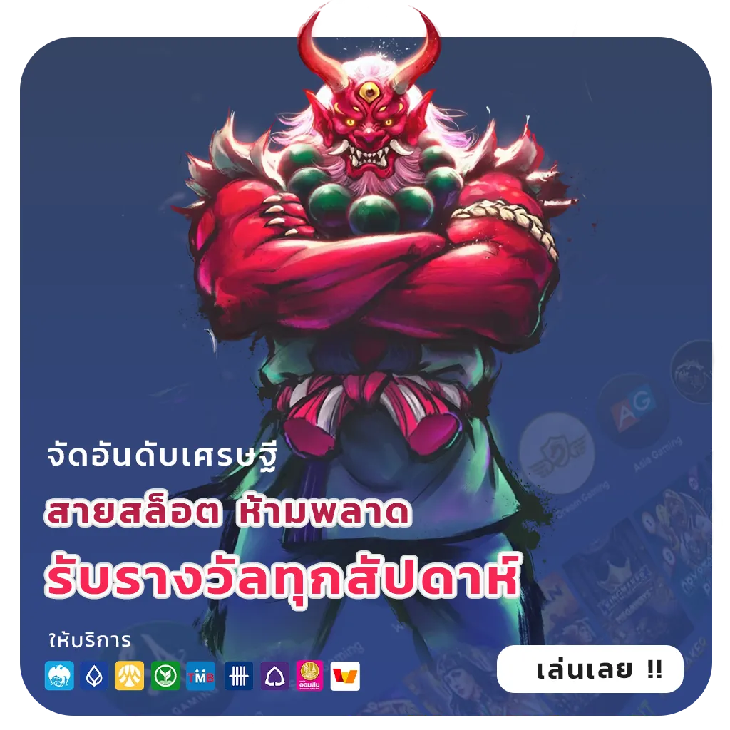 NEMO168 เว็บตรง